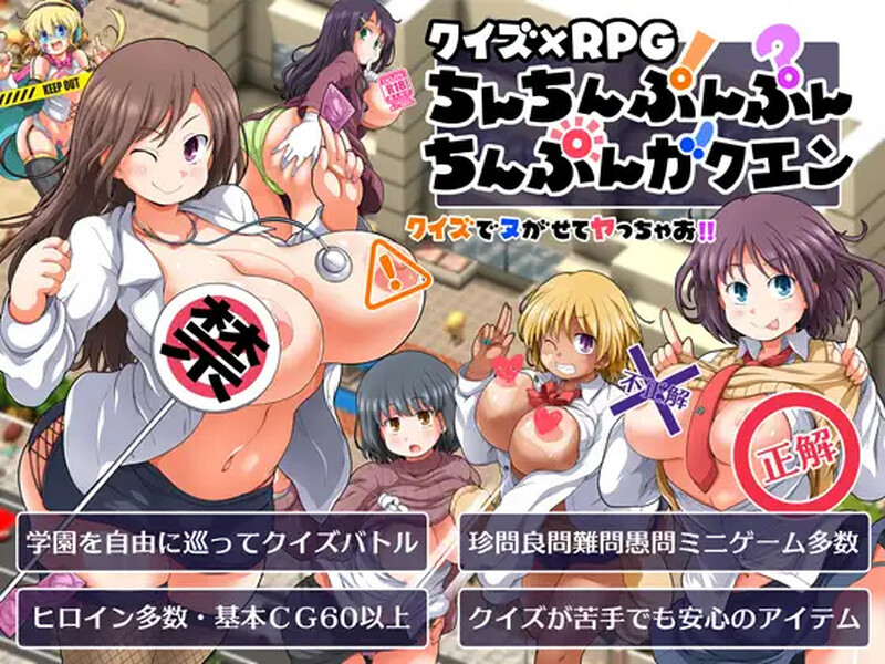 ちんちんぷんぷんちんぷんガクエン）V1.10 PC端 AI汉化版 预览图