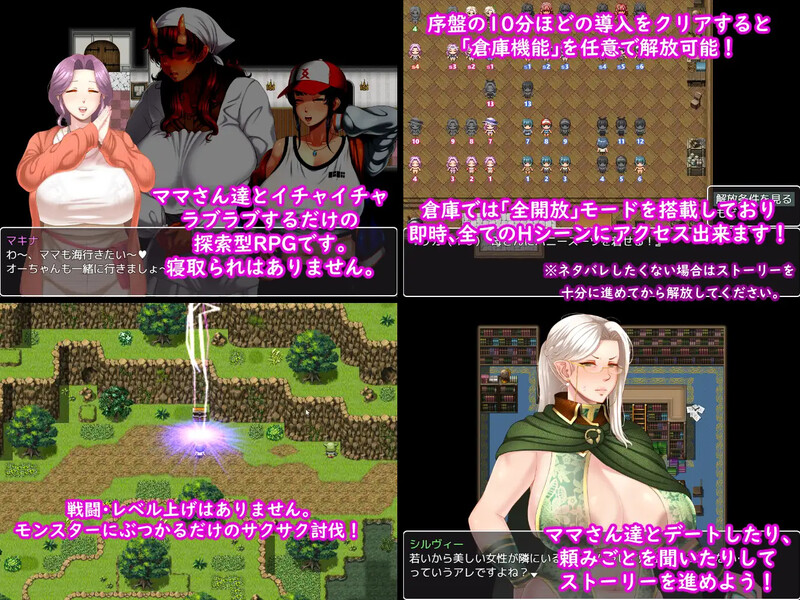 妈妈们的命运（ママさんず オブ デスティニー）V1.20 PC端 AI汉化版 预览图
