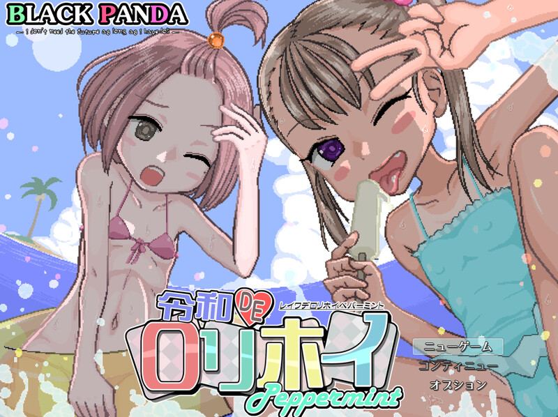 令和DE萝莉魔法薄荷（令和DE口リホイPeppermint）V1.20 DL官方中文 PC端 官中版 预览图