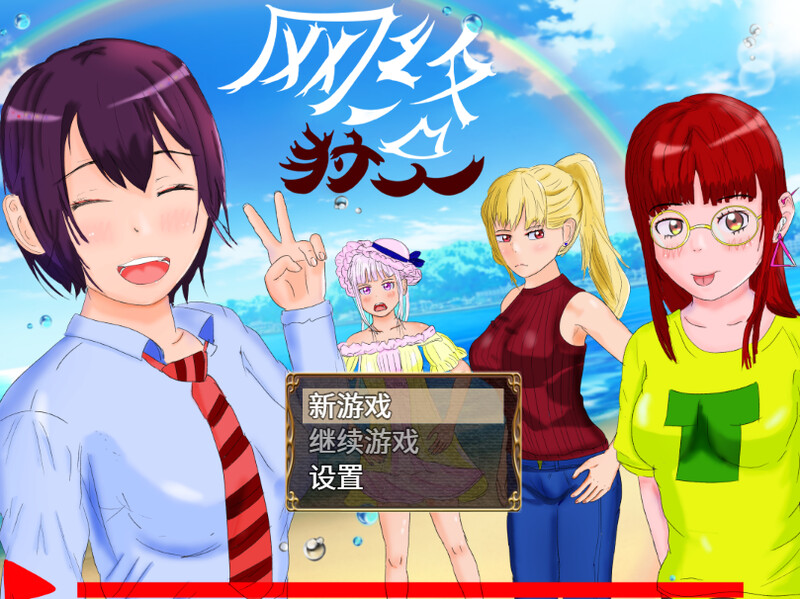 网络猎人 纯爱NTR故事（インターネットの狩人 ～純愛NTR物語～）V1.0 DL官中 PC端 官中版 预览图