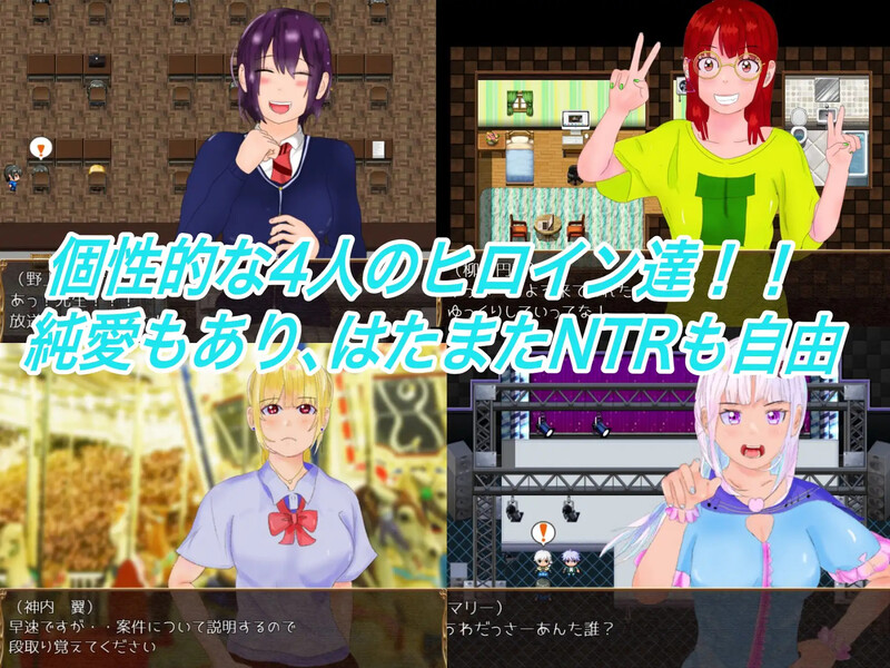 网络猎人 纯爱NTR故事（インターネットの狩人 ～純愛NTR物語～）V1.0 DL官中 PC端 官中版 预览图