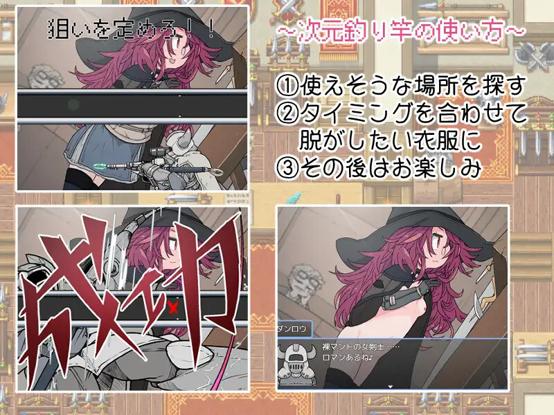 DL5月新作【回合RPG/羞耻萝莉/汉化】钓衣服吧！让整个城镇陷入赤裸的冒险（服を釣り上げろ！町中を裸に変える冒険）V1.0.1 内嵌AI汉化 双端 AI汉化版 预览图