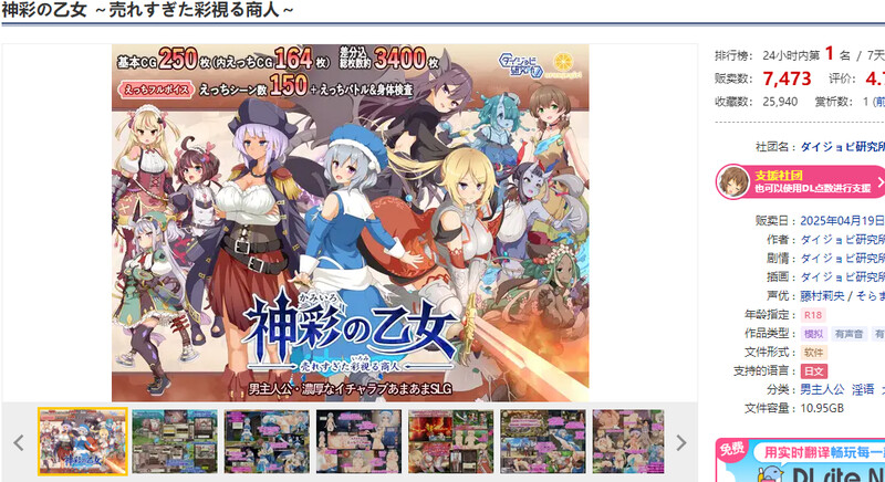 新汉化]【爆款SLG/战斗H/汉化】神采幻商少女～过度畅销的好色商人 ~（神彩の乙女 ～売れすぎた彩視る商人～）V1.0 内嵌AI汉化+MAC PC端 AI汉化版 预览图