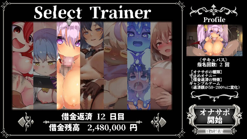 互动SLG/ASMR/汉化 借贷独处消遣支援～还清债务前禁止画面素材的主题内容养成游戏～（借金オナサポ～返済完了まで画面素材禁止のおちんぽしごかれゲーム～）V1. PC端 汉化版 预览图