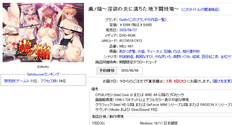 GT6月新作【拔作ADV/羞辱多P/汉化】虏之焰～充满淫欲之炎的地下斗技场～（虜ノ焔～淫欲の炎に満ちた地下闘技場～）V1.0 AI汉化+全DLC PC端 AI汉化版 预览图