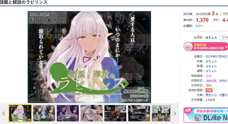 增添AZ]【回合RPG/阿黑颜/汉化】隶属与解放的迷宫（隷属と解放のラビリンス）V1.2 内嵌AI汉化 双端 AI汉化版 预览图