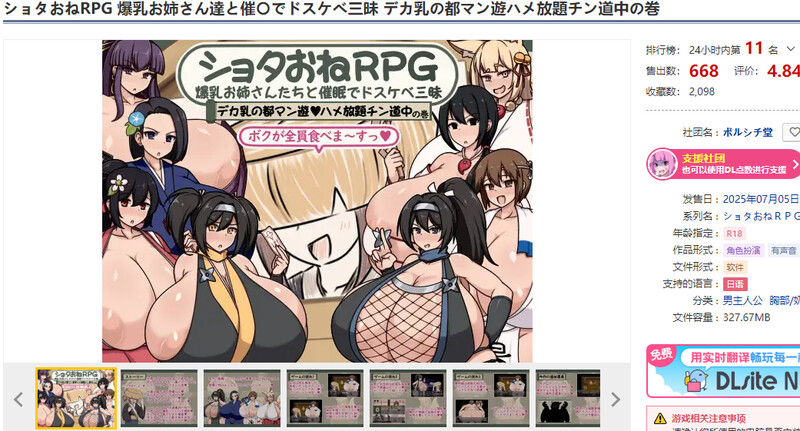证钛姐姐RPG 与爆乳姐姐们的催眠淫乱之旅 巨乳之都游•随意插入鸡巴之旅篇 ショタおねRPG 爆乳お姉さん達と催眠でドスケベ三昧 デカ乳の都マン遊ハメ放題チン道中の巻 V1.0 PC端 AI汉化版 预览图