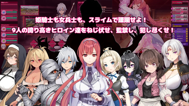 DL7月新【爆款SLG/战斗H/汉化】完全堕落史莱姆大师（完堕スライムマスター）V1.010 机翻汉化 PC端 AI汉化版 预览图
