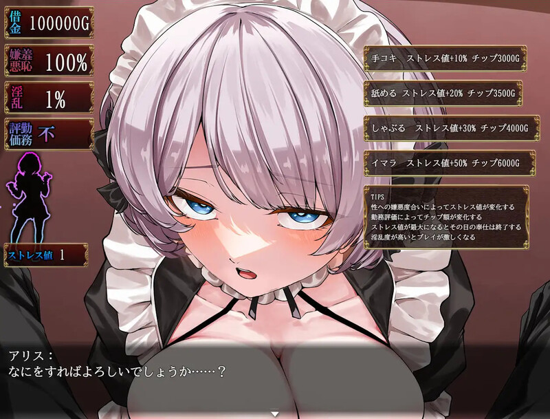 DL7月新作【探索RPG/女仆羞辱/汉化】没落女仆 阴道与毒药（没落メイド 膣と毒薬）V1.0 PC端 AI汉化版 预览图
