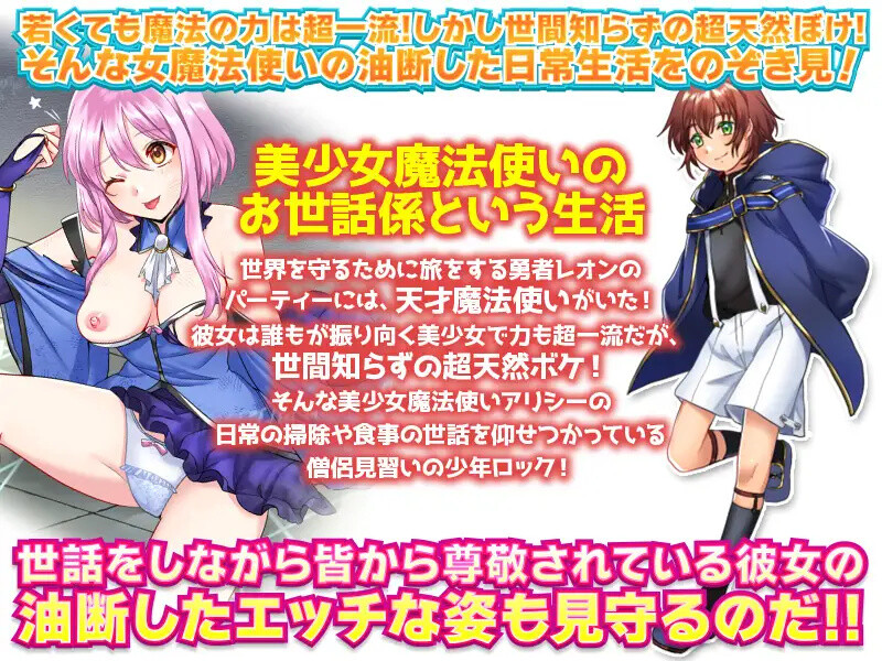 窥探魔法少女的日常生活（魔法少女の日常 油断しきった魔法使いのラッキースケベを覗きまくれ!）V1.0 内嵌AI汉化版 双端 预览图