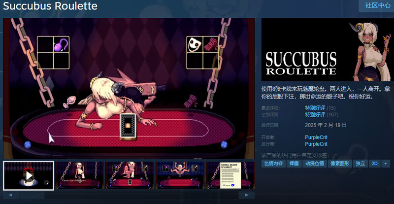 Roulette）V1.1.12 STEAM官中 PC端 官中版 预览图