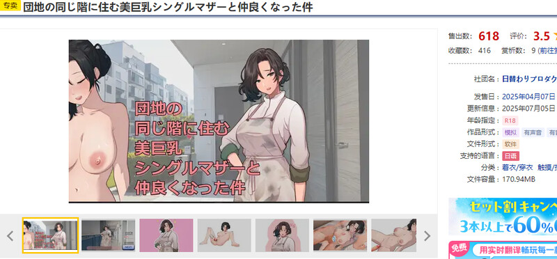 DL4月新作互动SLG/动态/生肉关于和团地同层住的丰满身形单身妈妈变得亲密这件事（団地の同じ階に住む美丰满身形シングルマザーと仲良くなった件）V250705端日文原版 PC端 预览图