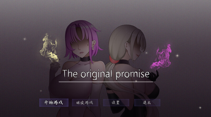最初约定的故事（The Original Promise）V1.03 体验版 PC端 官中版 预览图