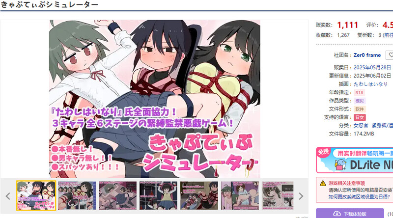 DL5月新作【互动SLG/触摸抚摸/汉化】囚禁模拟器（きゃぷてぃぶシミュレーター）V1.0.1 PC端 AI汉化版 预览图