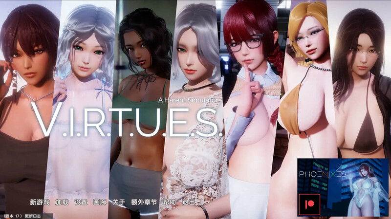 美德（V.I.R.T.U.E.S）V17 内嵌AI汉化版 双端 预览图