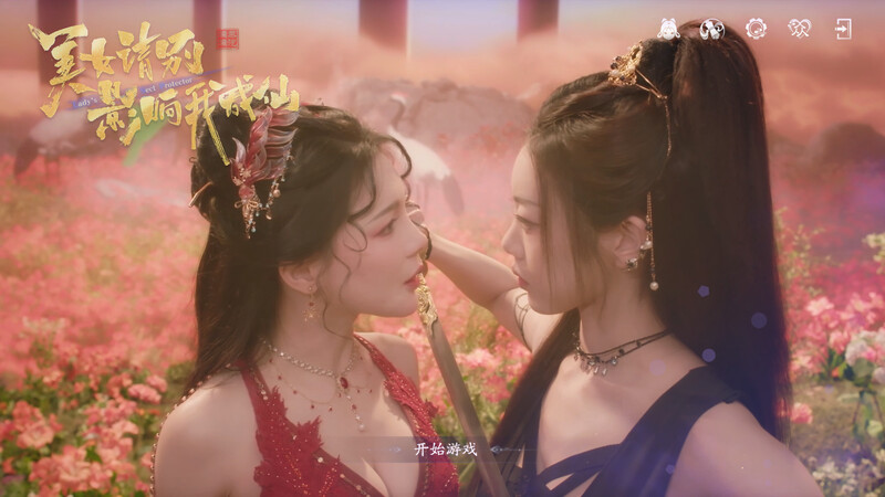 ST6月新作【真人SLG/恋爱模拟/官中】美女，请别影响我成仙 Build.18933809 STEAM官中 PC端 官中更新版 预览图