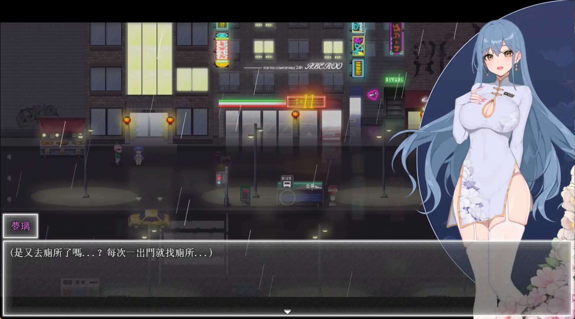夜幕之花/Night Bloom Ver0.503 官方中文步兵版 PC端 官中步兵 预览图