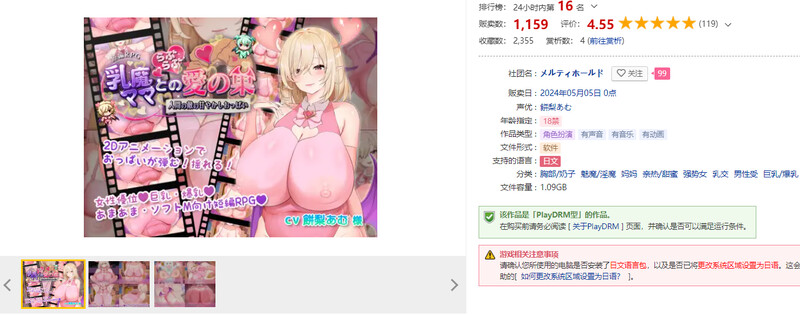 乳魔妈妈与温柔的爱巢～人类敌人的甜蜜巨乳～ 乳魔ママとのらぶらぶ愛の巣～人間の敵の甘やかしおっぱい～ PC端 AI汉化版高清版 预览图