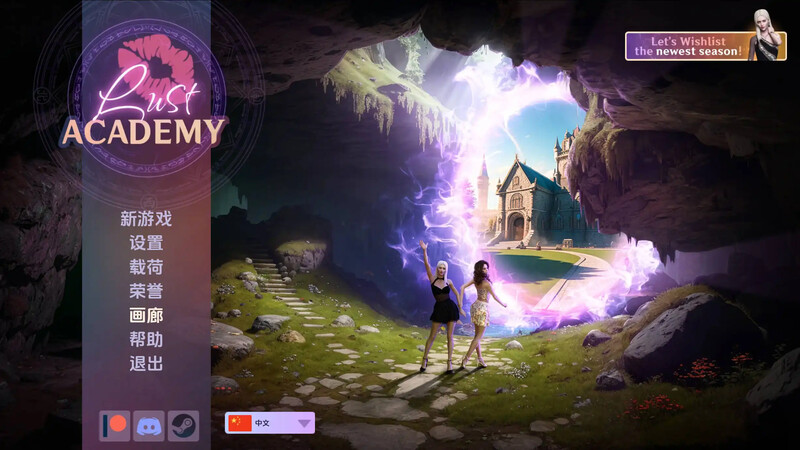 3C 欲望学院：第三季（Lust Academy - Season 3）V3.9.1d PC端 预览图