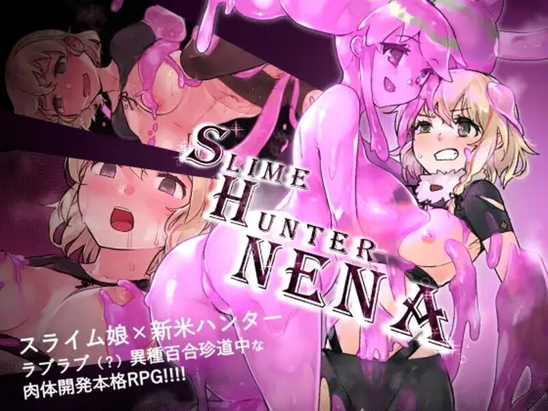 史莱姆猎人妮娜（スライムハンターニ）V1.31 PC端 AI汉化完整版 预览图