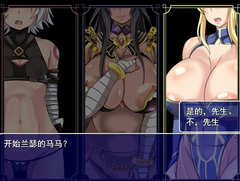 雌性命运召唤/Fate/Grand mamma Ver80 云翻汉化版 PC端 预览图