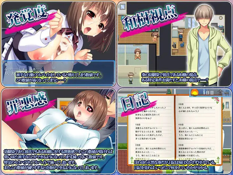 被NTR的青梅竹马小奏～温柔天然的青梅竹马兼职生活中的隐秘日常～ 情感波折幼馴染奏～おっとり天然幼馴染の互动なアルバイト生活～ V1.06 PC端 AI汉化版 预览图