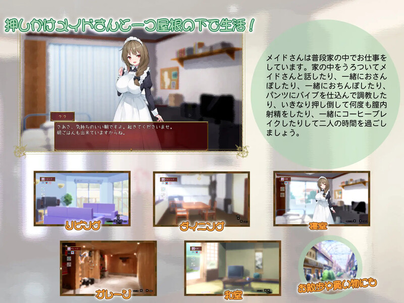 女仆days（メイドdays）V1.04 内嵌AI汉化版 PC端 预览图