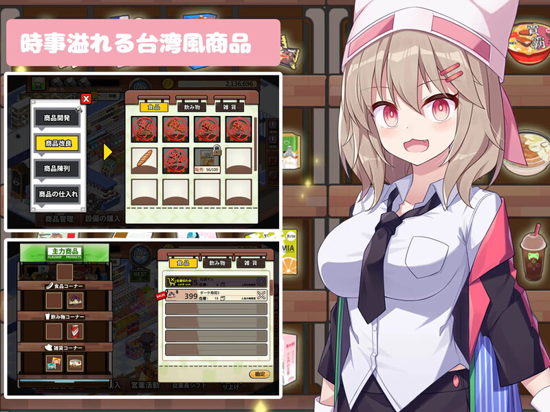 经营SLG/职场制服/2C 不穿裙子的便利商店（スカートを穿かないコンビニ〜美少女店員たちとの甘い日々）V2.3.1 官 PC端 高清版 预览图