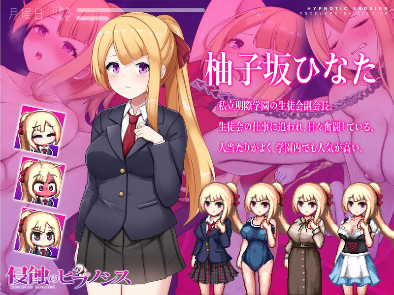 养成SLG/暗示精神支配/2C 侵蚀的意识操控术（侵蝕のヒプノシス）V1.03 内置AI汉化 PC端 AI汉化完整版 预览图