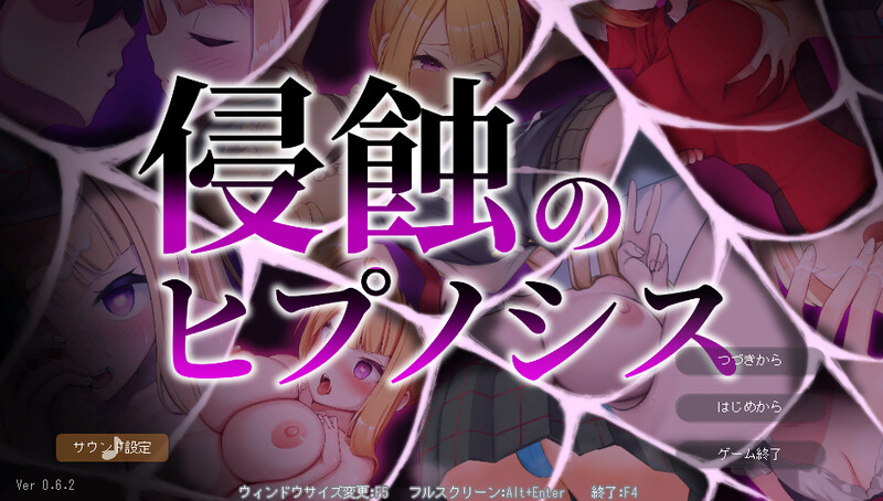 养成SLG/暗示精神支配/2C 侵蚀的意识操控术（侵蝕のヒプノシス）V1.03 内置AI汉化 PC端 AI汉化完整版 预览图