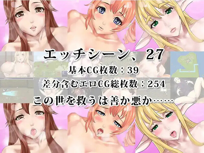 后宫幻想～拯救世界的是善还是恶～（ハーレムファンタジー この世を救うは善か悪）V1.30 精翻汉化 PC端 汉化版 预览图