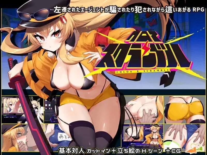 克罗亚·混沌（クロア×スクランブル）V1.093 PC端 AI汉化版 预览图