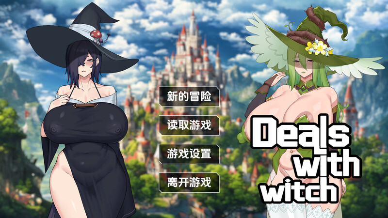 女巫的交易（Witchs Deal）V1.0 STEAM官中 PC端 官中版 预览图