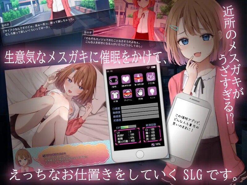 增添AZ 互动SLG/触摸抚摸/动态2C 意识操控メスガキ症候群 V1.0 双端 AI汉化版 预览图