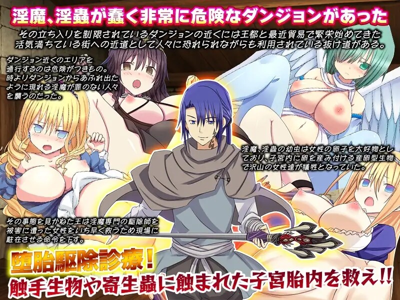 膣内ワーム駆除!-附着淫蟲の蠢くダンジョンで堕胎駆除診療師 - Ver24.04.09 机翻汉化 1 PC端 AI汉化版 预览图