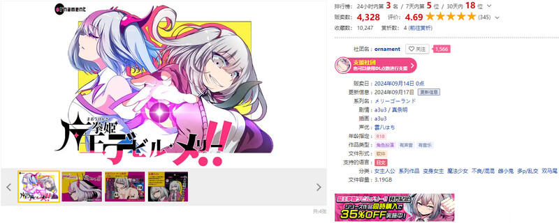 2C 魔王拳姬恶魔梅里！ （魔王拳姫デビルメリー!）V1.10 PC端 AI汉化完整版 预览图
