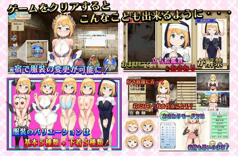 你所在城市的童颜丰满身形性服务修女（あなたの街のご奉仕○リ丰满身形シスター）V1.0 PC端 预览图