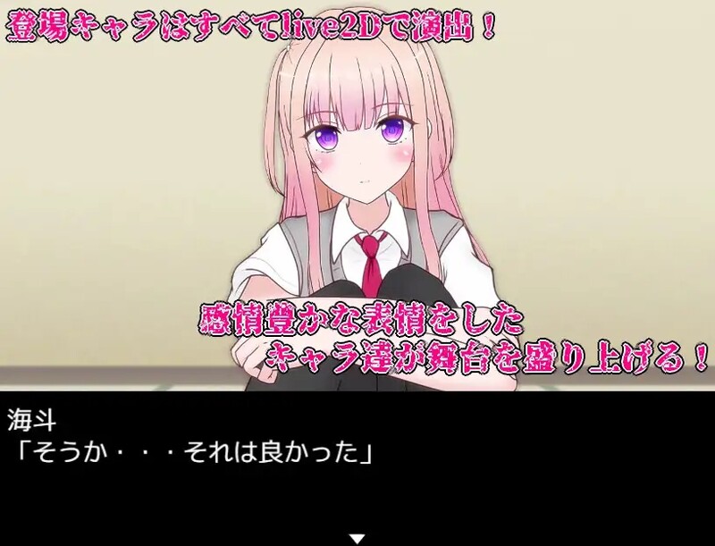 探索RPG/校园JK 欲念 ~ 放纵状态・秘药疯狂（リビド～淫・秘薬乱痴狂）Ver1.2 PC端 AI汉化版 预览图