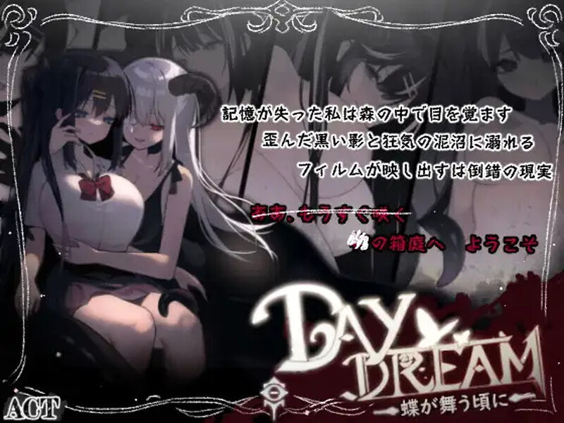白日梦:蝴蝶飞舞（～Daydream～蝶が舞う頃に） V2.04HFX5 DL官方中文 PC端 官中版 预览图