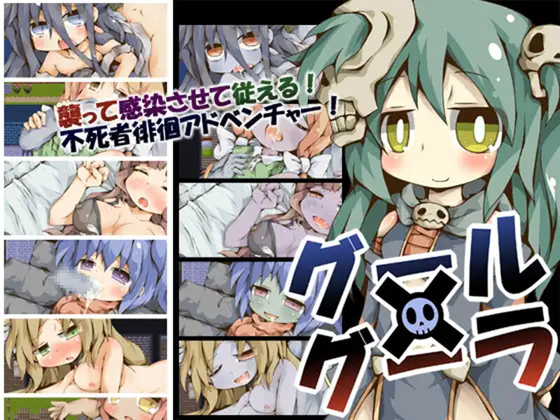 探索RPG/幻想 潜行吧！不死者！（グール×グーラ）AI汉化 PC端 AI汉化版 预览图