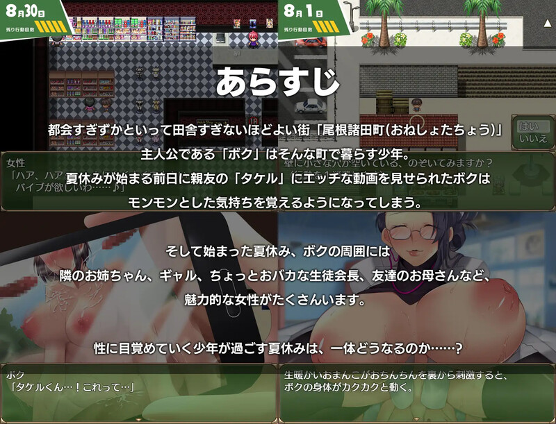 探索RPG/日常生活/拉大车/动态 满是姐姐的小镇上的美妙暑假（おねショタ町のえっちな夏休み） 机翻汉化 PC端 AI汉化完整版 预览图