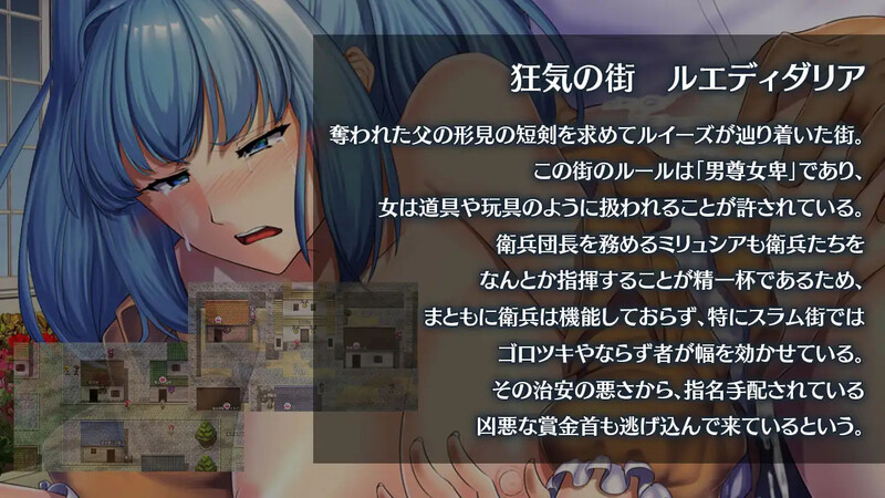 堕落之城莱蒂达亚（ 堕落の街ルエディダリア）V1.00 STEAM官中 PC端 官中版 预览图