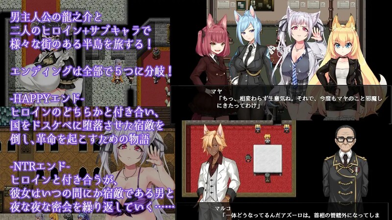 兽耳少女才不会背叛呢獣耳乙女は裏切らない V1.01 PC端 官中版 预览图
