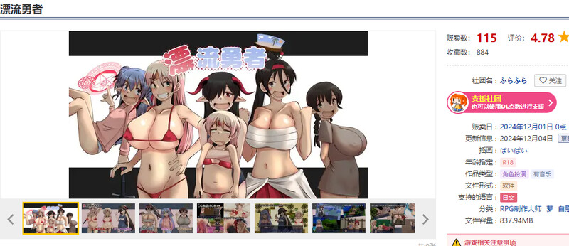 增添AZ 回合RPG/野战 漂流勇者 V1.0 内置AI汉化 双端 AI汉化版 预览图