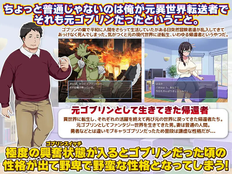 增添AZ]【RPG/恶堕/汉化】回归者又怎样？... 曾是哥布林的我重返现代世界（帰還者ですが…何か? ゴブリンだった俺が現代世界に帰還する）V1.0 内嵌A PC端 AI汉化版 预览图