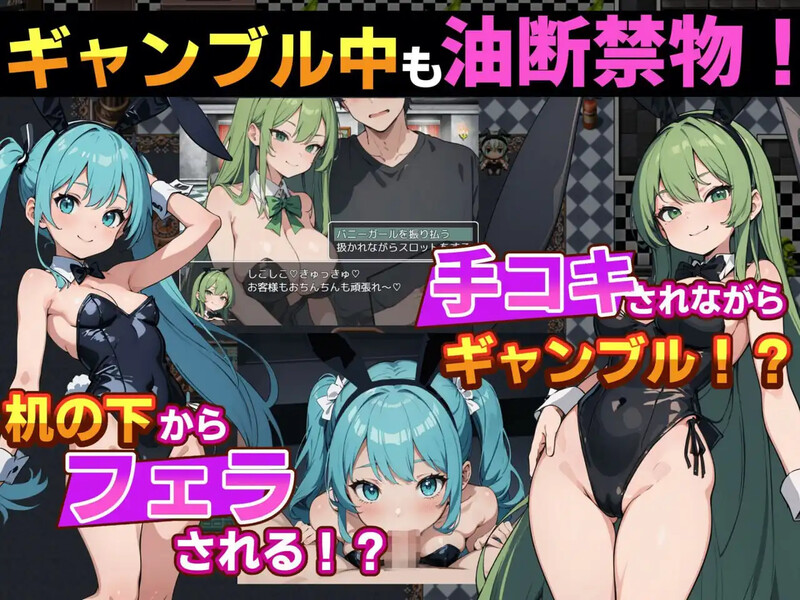 抖M勇者与色诱魅魔赌场（マゾ勇者と色仕掛けのサキュバスカジノ）v1.0 汉化中文 双端 汉化版 预览图