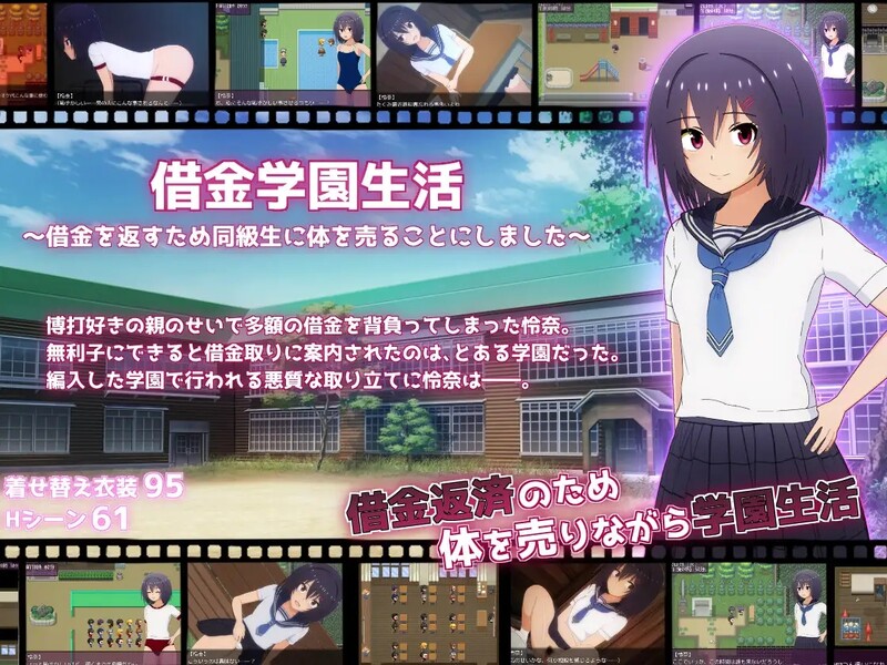 在学校卖身偿还债务（借金学園生活～借金を返すため同級生に体を売ることにしました~）V1.0.3汉化中文 双端 汉化版 预览图
