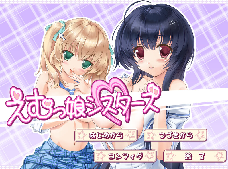 EM女孩姐妹（えむっ娘シスターズ）V1.0 PC端 AI汉化版 预览图