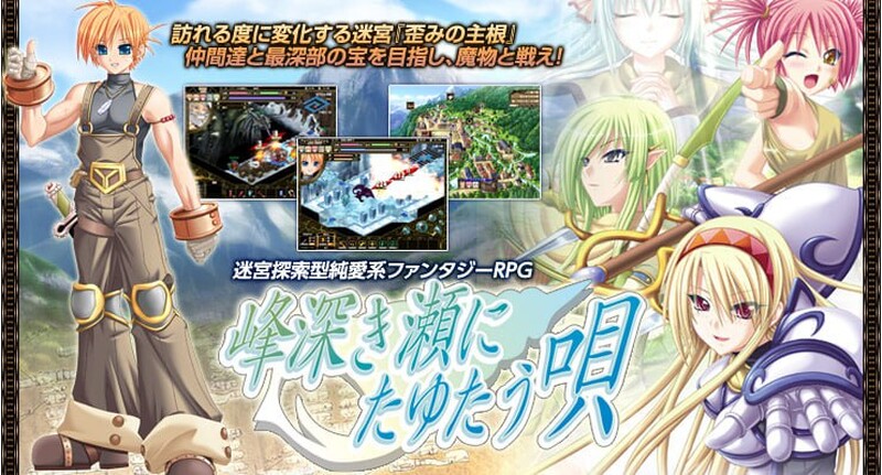 深山谷康复歌：在群峰深处摇曳（峰深き瀬にたゆたう）V1.0 精翻汉化 PC端 汉化版 预览图