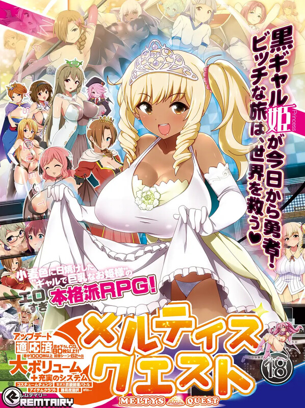 梅露缇丝的冒险（メルティス・クエスト MELTYS QUEST） Ver1.2R STEAM官中 PC端 官中版 预览图